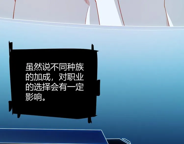 第二话 再入游戏，誓为传奇！ 第98页