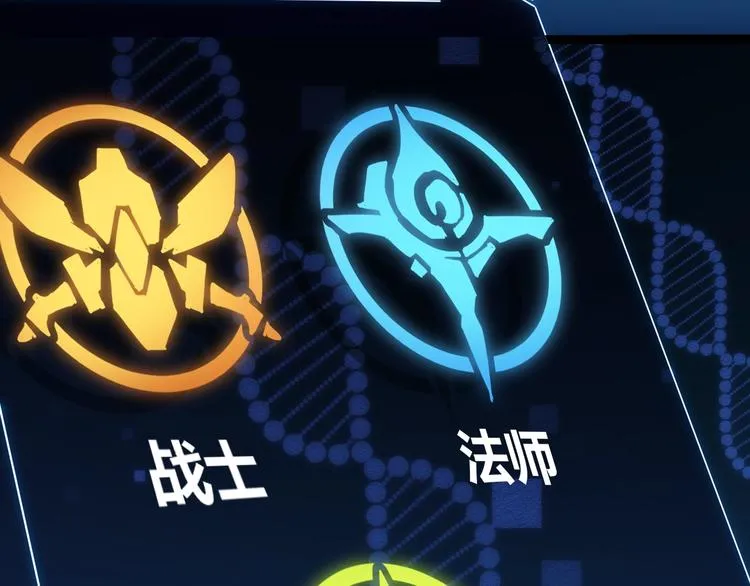 第二话 再入游戏，誓为传奇！ 第99页
