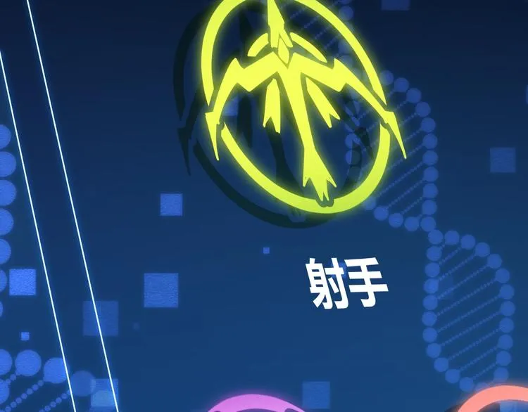 第二话 再入游戏，誓为传奇！ 第100页
