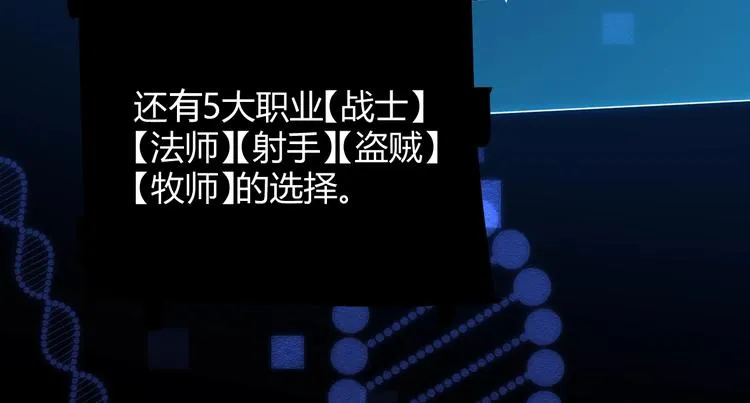 第二话 再入游戏，誓为传奇！ 第102页