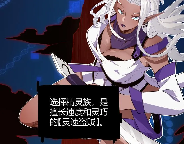 第二话 再入游戏，誓为传奇！ 第105页