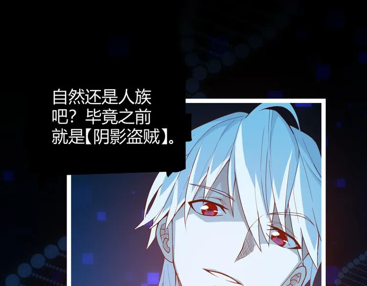 第二话 再入游戏，誓为传奇！ 第110页