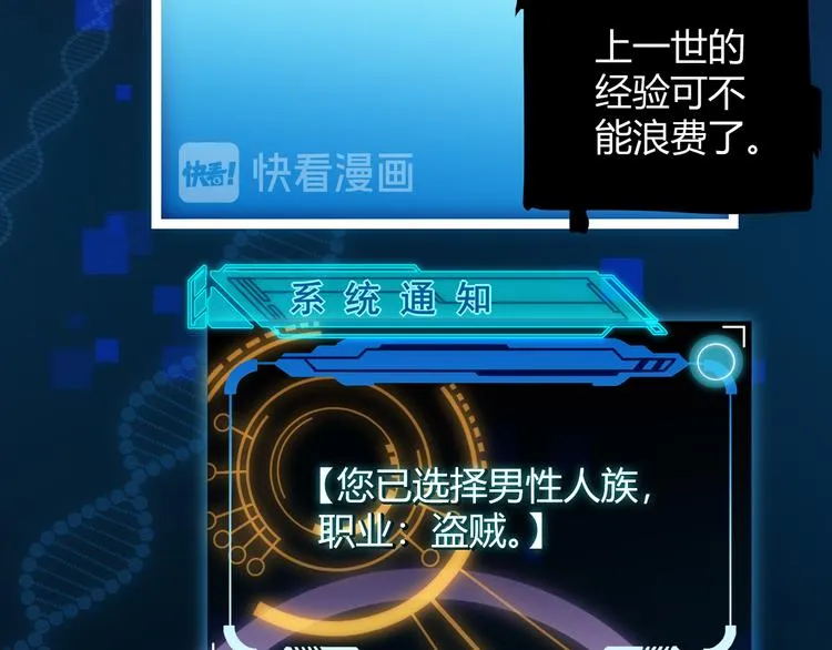 第二话 再入游戏，誓为传奇！ 第112页
