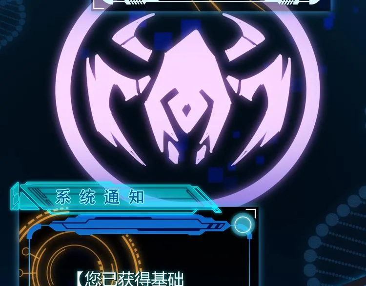 第二话 再入游戏，誓为传奇！ 第113页