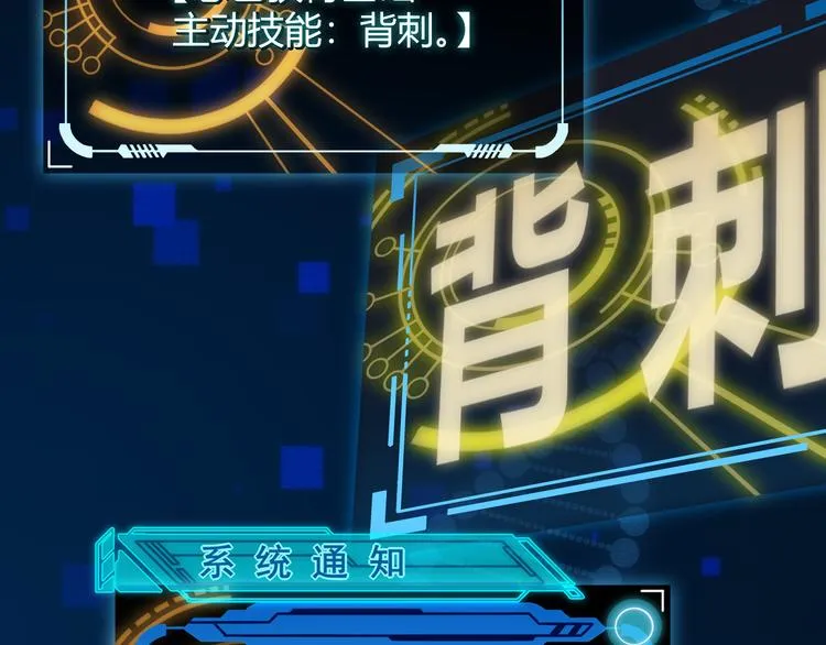 第二话 再入游戏，誓为传奇！ 第114页