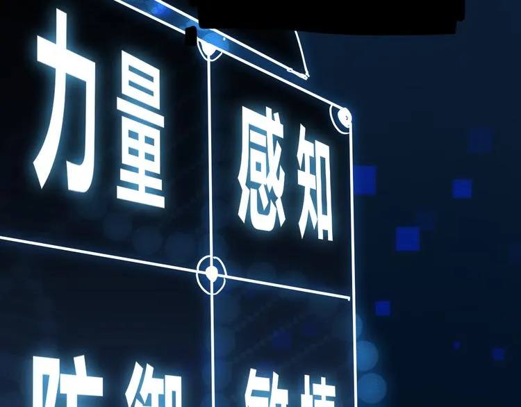 第二话 再入游戏，誓为传奇！ 第116页