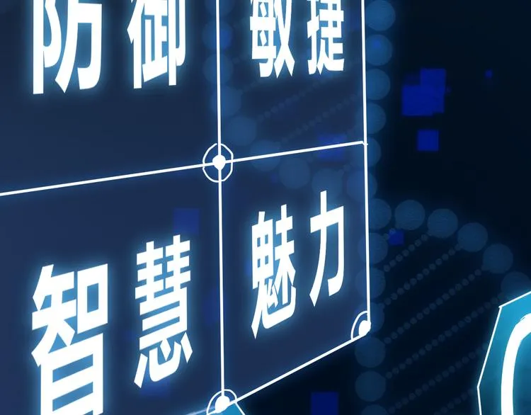 第二话 再入游戏，誓为传奇！ 第117页