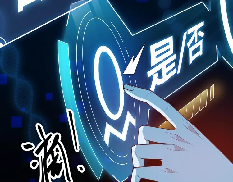 第二话 再入游戏，誓为传奇！ 第118页