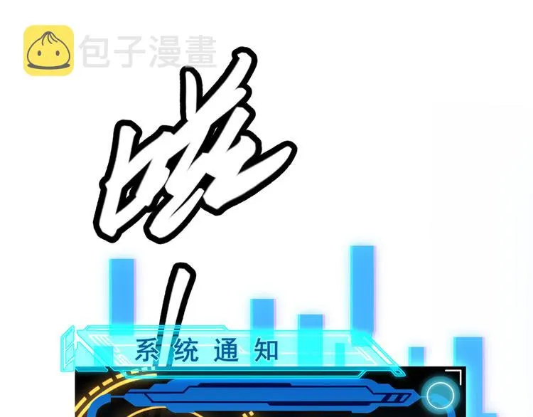 第二话 再入游戏，誓为传奇！ 第122页
