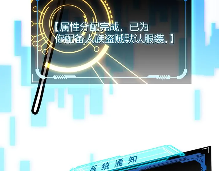 第二话 再入游戏，誓为传奇！ 第123页