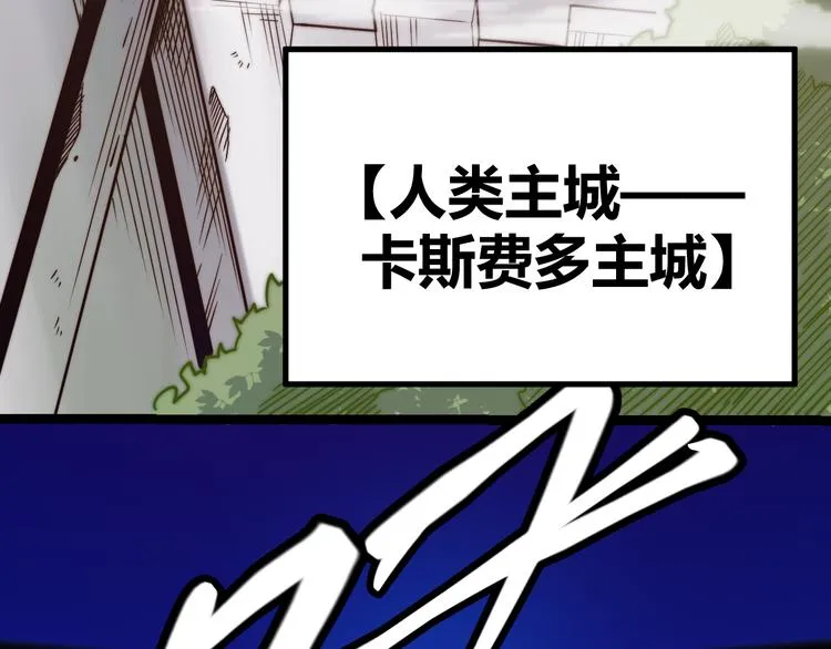 第二话 再入游戏，誓为传奇！ 第136页