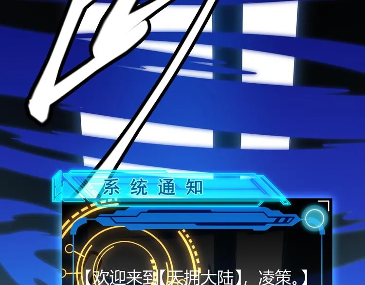 第二话 再入游戏，誓为传奇！ 第137页