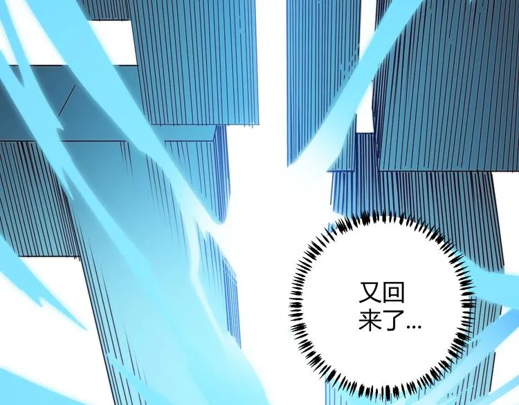 第二话 再入游戏，誓为传奇！ 第140页