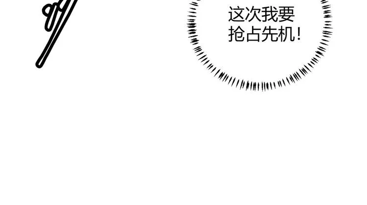 第二话 再入游戏，誓为传奇！ 第143页