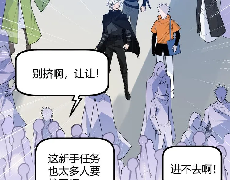 第二话 再入游戏，誓为传奇！ 第150页