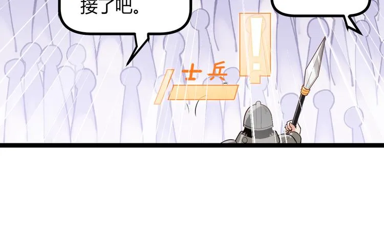 第二话 再入游戏，誓为传奇！ 第151页