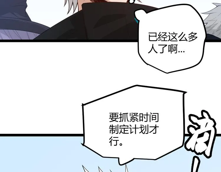 第二话 再入游戏，誓为传奇！ 第153页