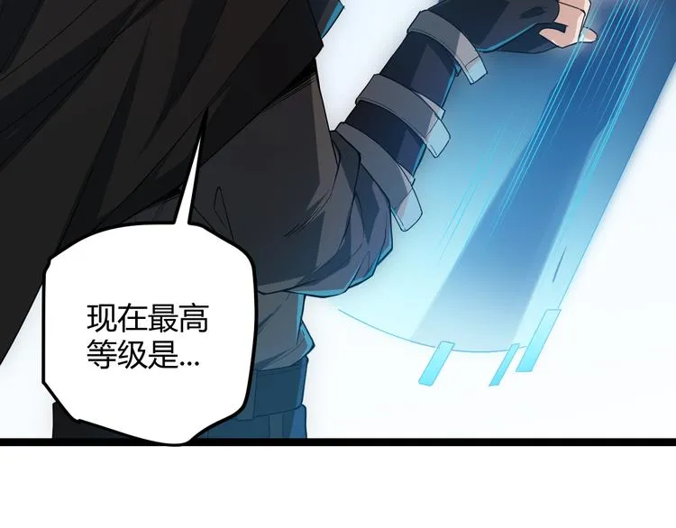 第二话 再入游戏，誓为传奇！ 第155页