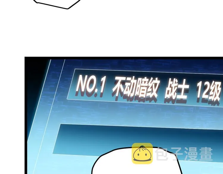 第二话 再入游戏，誓为传奇！ 第157页