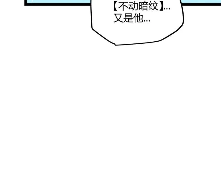 第二话 再入游戏，誓为传奇！ 第158页