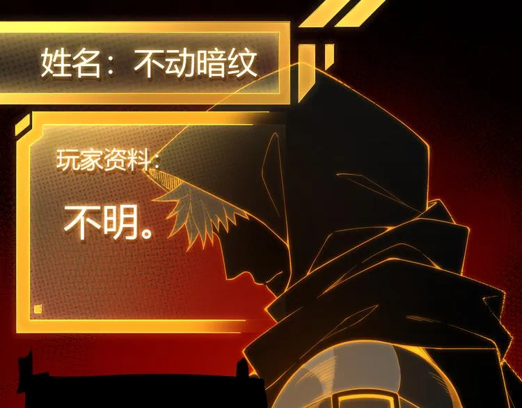 第二话 再入游戏，誓为传奇！ 第160页