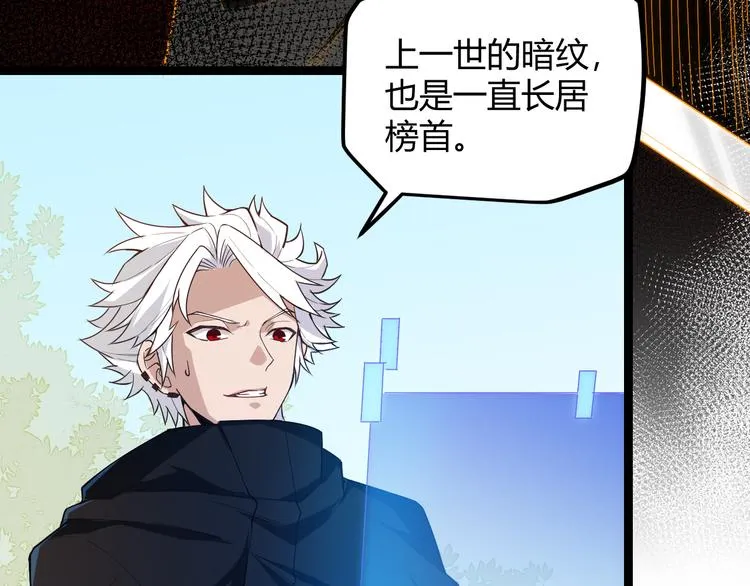 第二话 再入游戏，誓为传奇！ 第162页