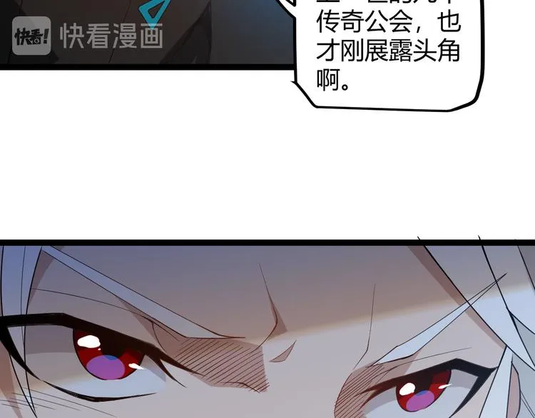 第二话 再入游戏，誓为传奇！ 第165页
