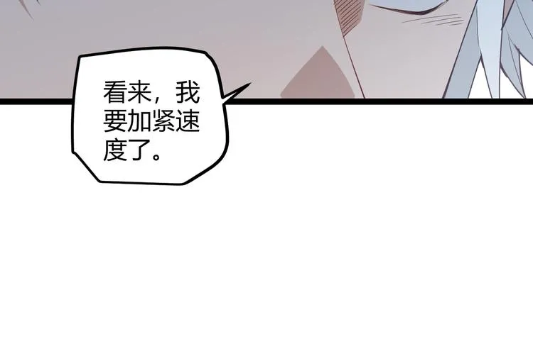 第二话 再入游戏，誓为传奇！ 第166页