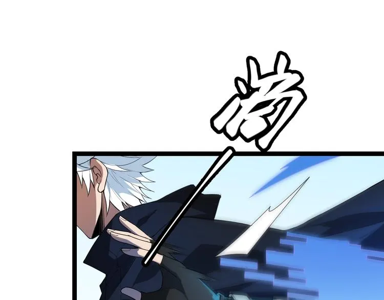 第二话 再入游戏，誓为传奇！ 第167页
