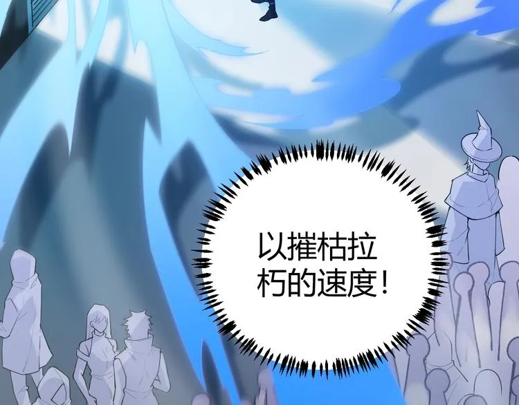 第二话 再入游戏，誓为传奇！ 第176页