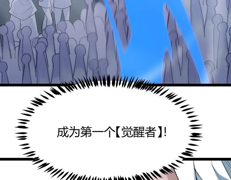 第二话 再入游戏，誓为传奇！ 第177页