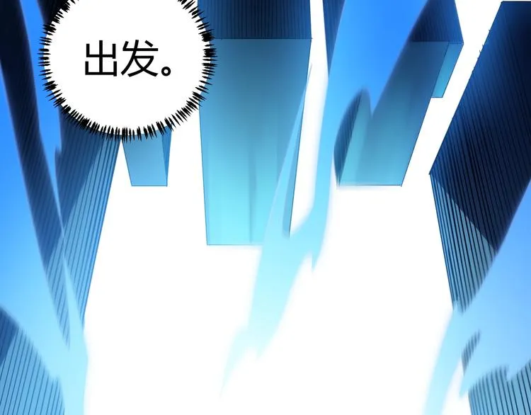 第二话 再入游戏，誓为传奇！ 第179页