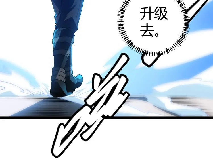 第二话 再入游戏，誓为传奇！ 第181页