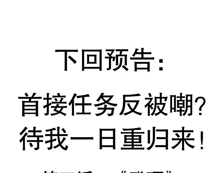 第二话 再入游戏，誓为传奇！ 第183页