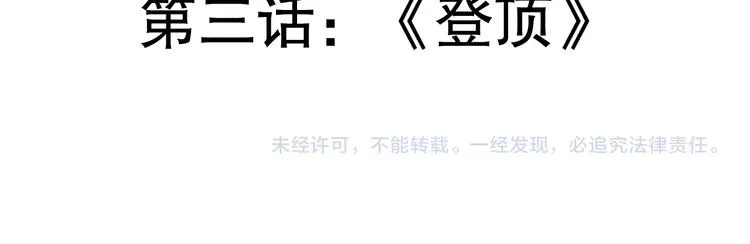 第二话 再入游戏，誓为传奇！ 第184页