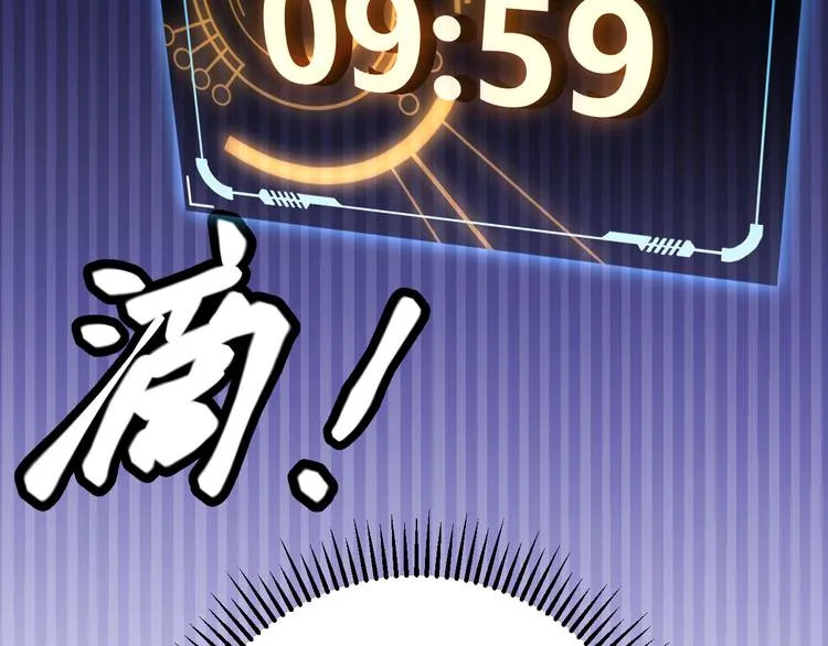 第四话 造极套装 第9页