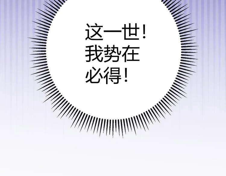 第四话 造极套装 第10页