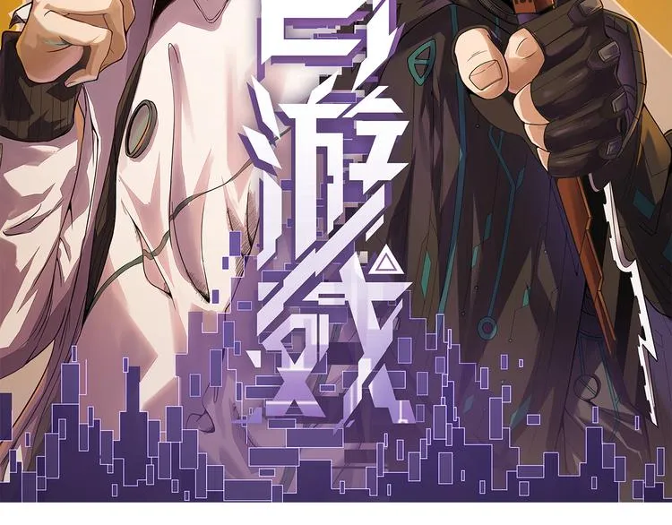 第四话 造极套装 第12页