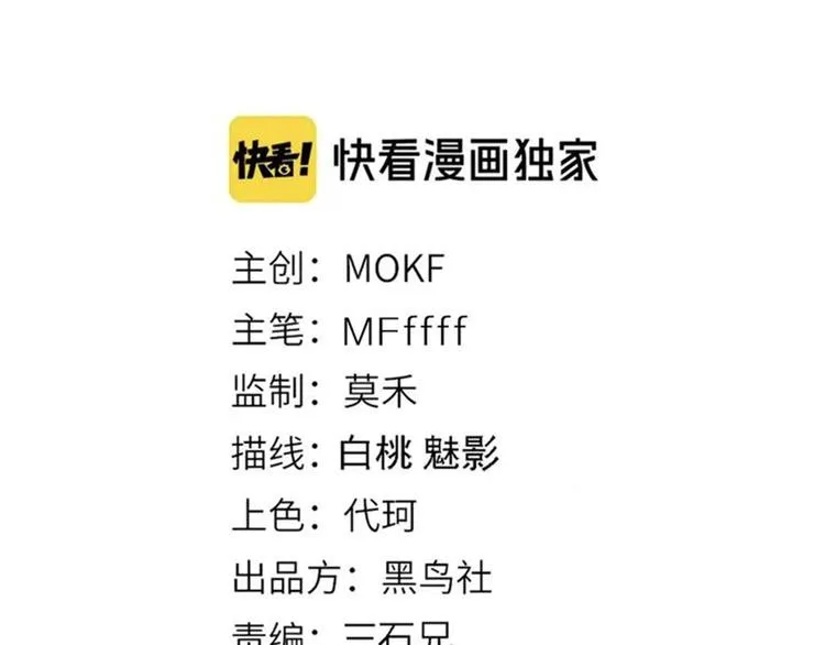 第四话 造极套装 第13页