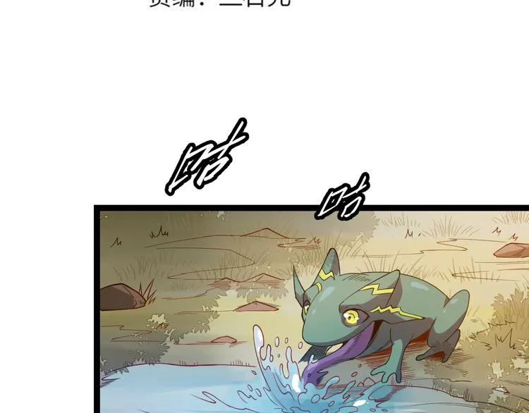 第四话 造极套装 第14页