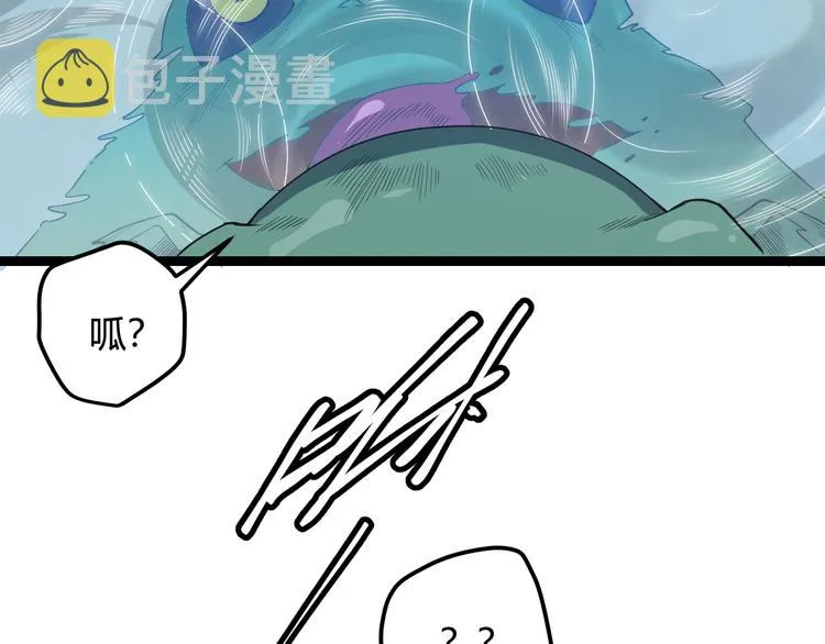 第四话 造极套装 第16页