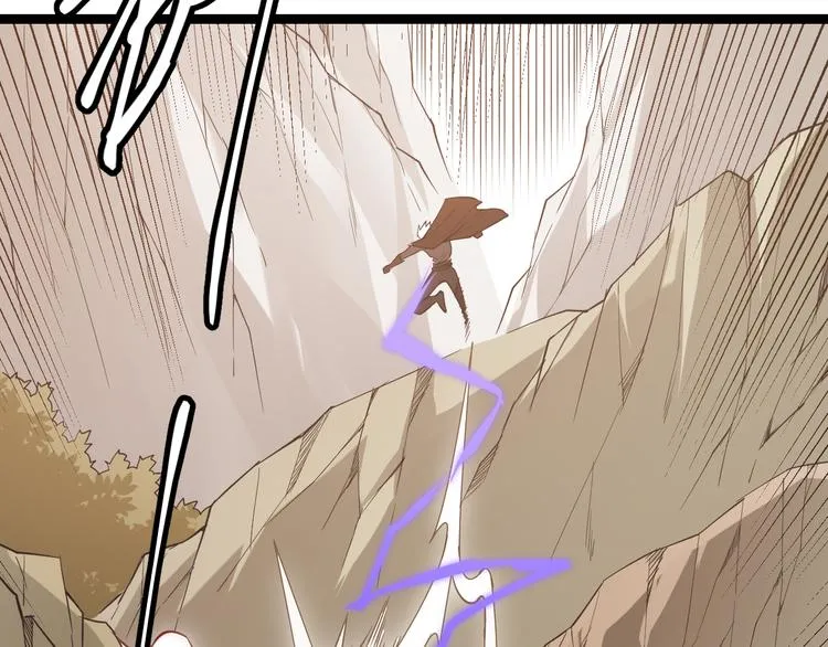 第四话 造极套装 第23页