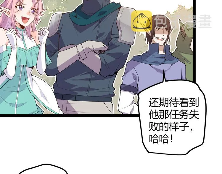 第四话 造极套装 第28页