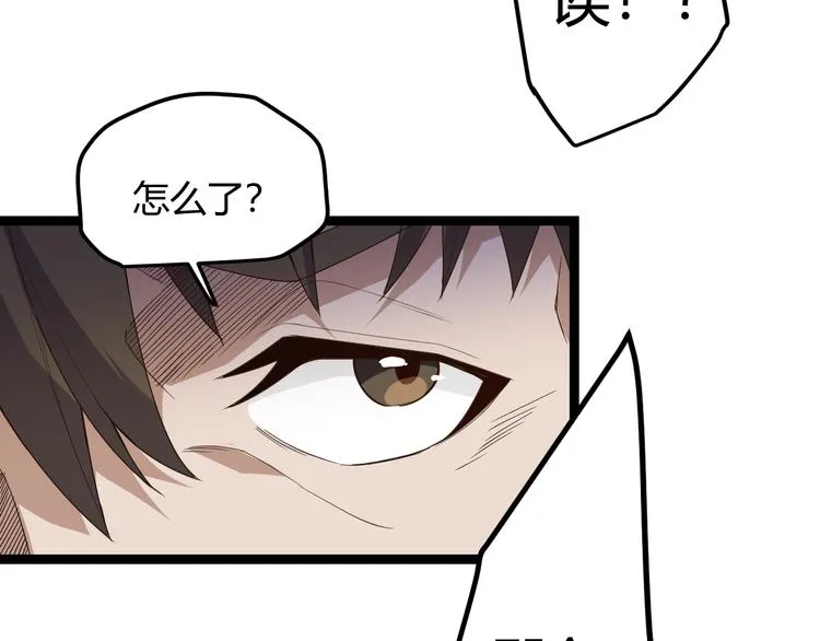 第四话 造极套装 第30页
