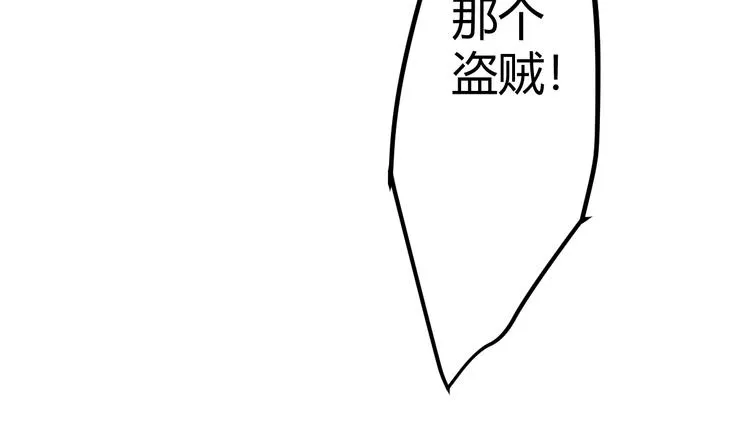 第四话 造极套装 第31页