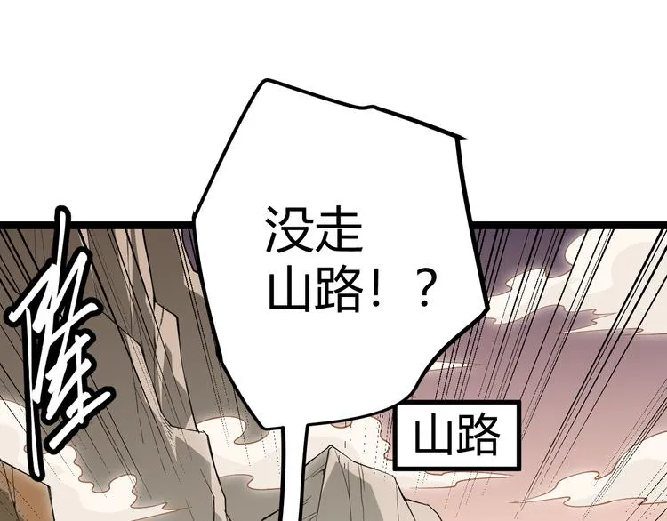 第四话 造极套装 第32页