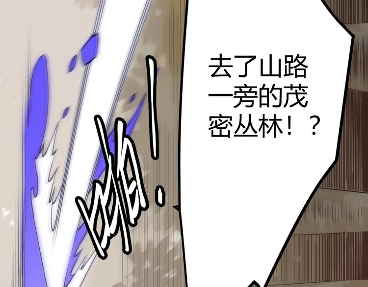 第四话 造极套装 第35页