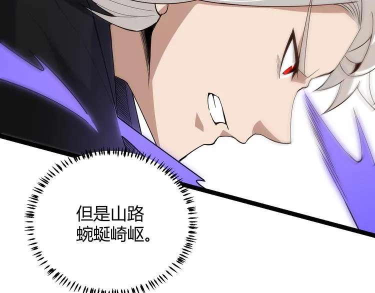 第四话 造极套装 第41页
