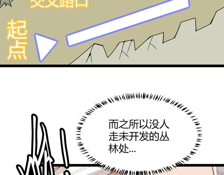 第四话 造极套装 第44页