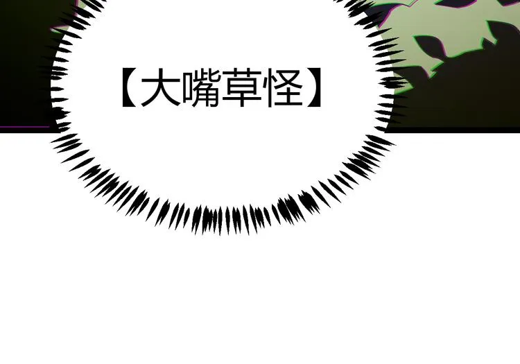 第四话 造极套装 第48页
